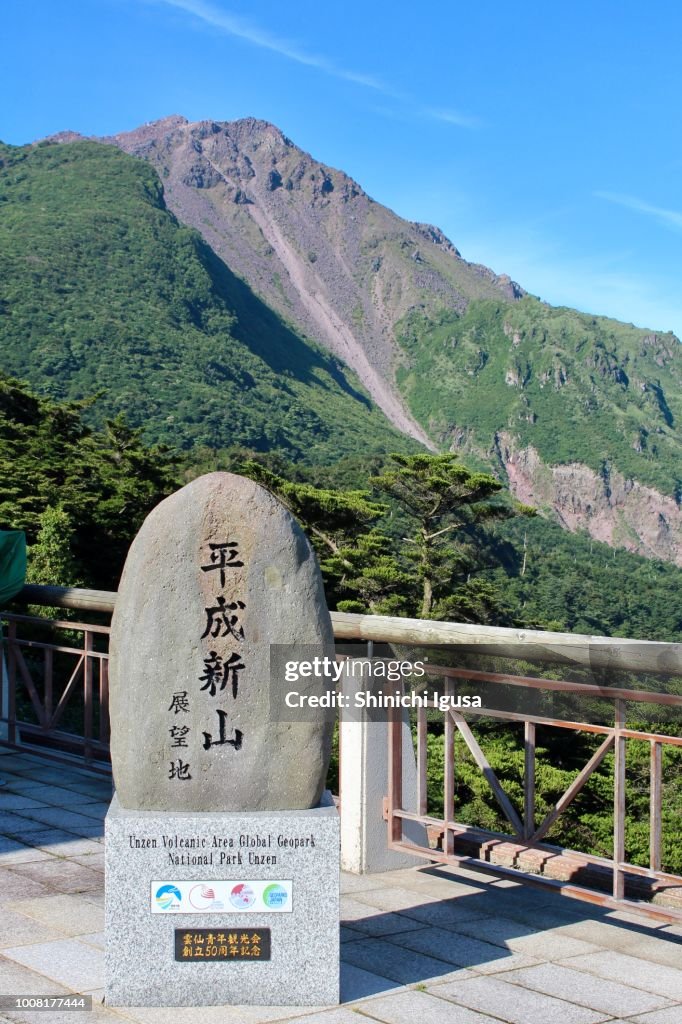 Stone monument of the new mountain at the Mount Unzen. (No.2)