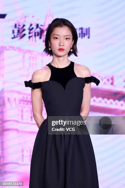 Actress Du Juan attends 'Europe Raiders' press conference on August 13, 2018 in Beijing, China.