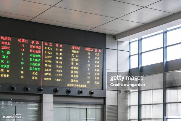 electronic departure boards at a chinese train station - wuhan 個照片及圖片檔