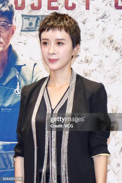 Actress Jin Qiaoqiao poses on the red carpet during the premiere of director Felix Chong Man-Keung's film 'Project Gutenberg' on September 24, 2018...