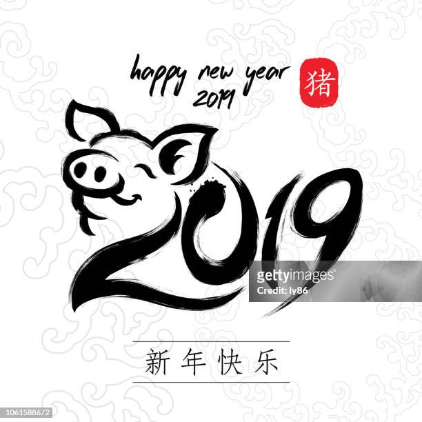 schwein-2019, year of the pig 2019, glückliches neujahr, chinesisches neujahr - pig stock-grafiken, -clipart, -cartoons und -symbole