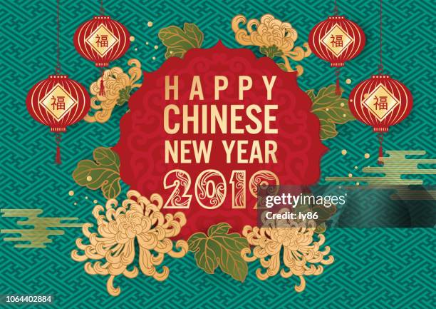 happy new year, chinese new year, year of the pig 2019 - chinese horoscope signs stock illustrations