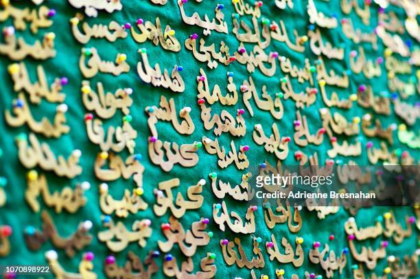 brass name charms in arabic - niet westers schrift stockfoto's en -beelden