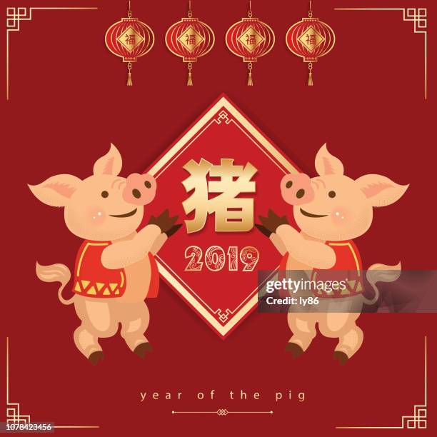 pig papercut, year of the pig, 2019, happy new year, chinese new year - year of the pig stock illustrations