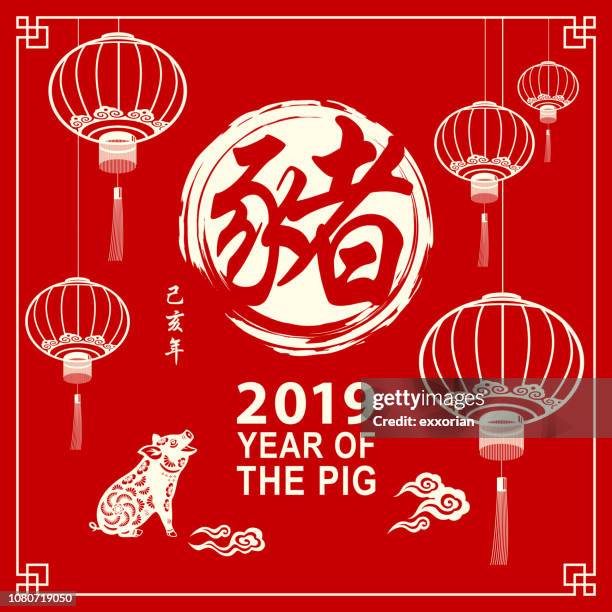 greetings for 2019 pig year - chinese lantern stock illustrations