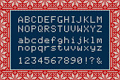 Christmas Knitted Font. Latin Alphabet Letters and Numbers on Knit Background - Vector