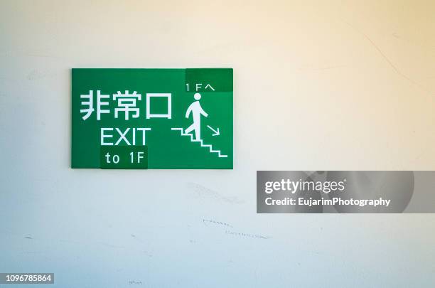 124 Japanese Exit Sign Stock Photos, High-Res Pictures, and Images