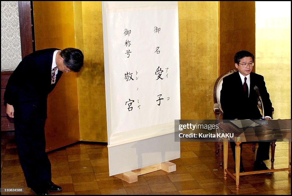 Crown Prince Naruhito And Crown Princess Masako As The Royal Couple Leaves The Imperial Hospital With Their Infant Daughter Princess Aiko In Tokyo, Japan On December 08, 2001.