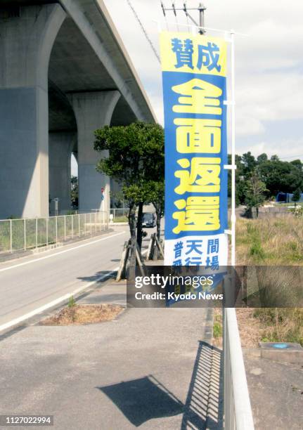 Photo taken Feb. 23 shows a banner on a street in Haebaru, Okinawa Prefecture, southern Japan, calling on voters to support the planned relocation of...