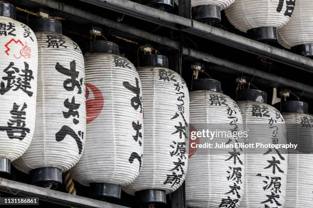 traditional japanese lanterns in kyoto, japan. - shinto stock pictures, royalty-free photos & images