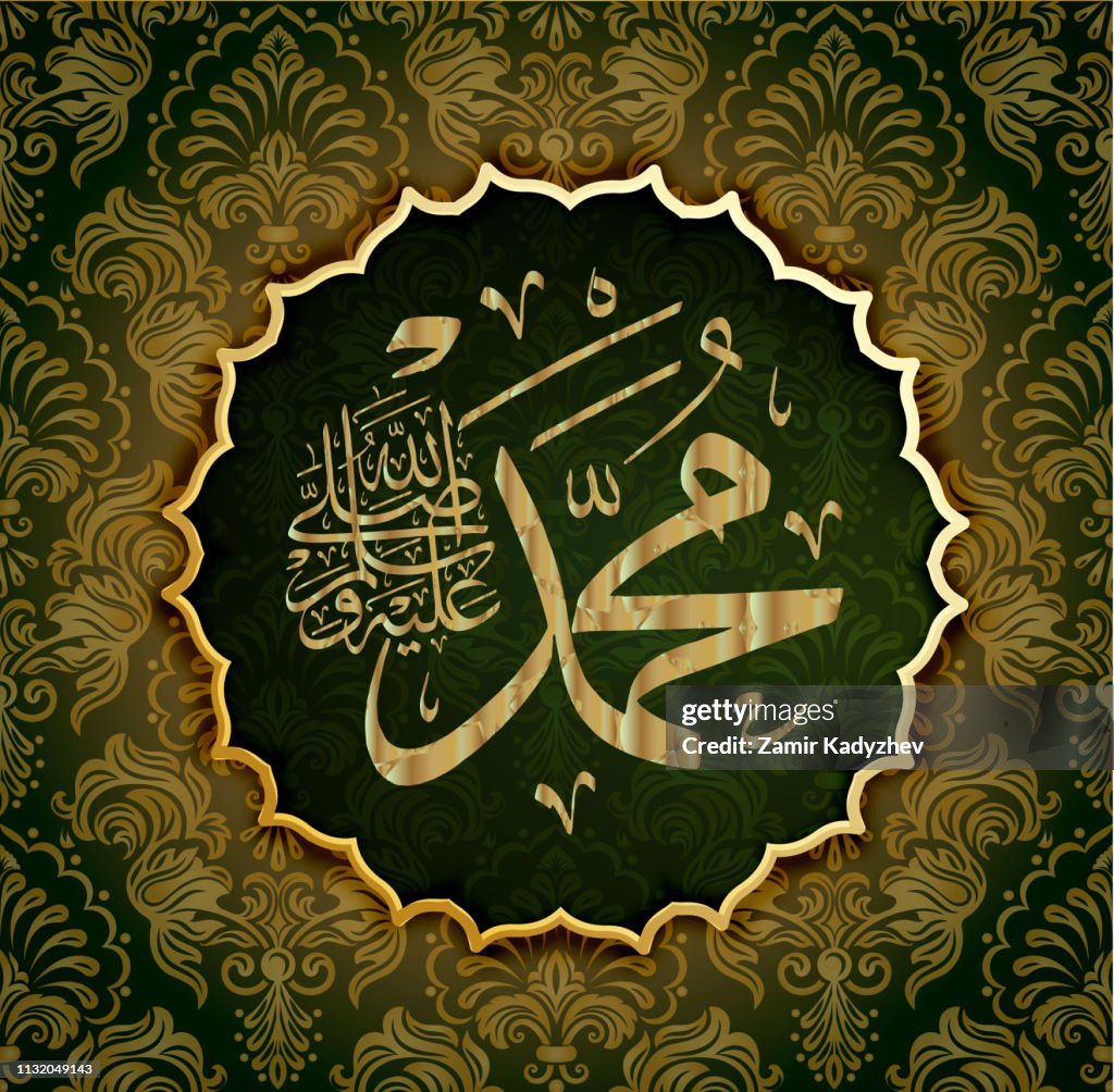 Muhammad Rasullah Calligraphy Islamic Calligraphy Muhammad