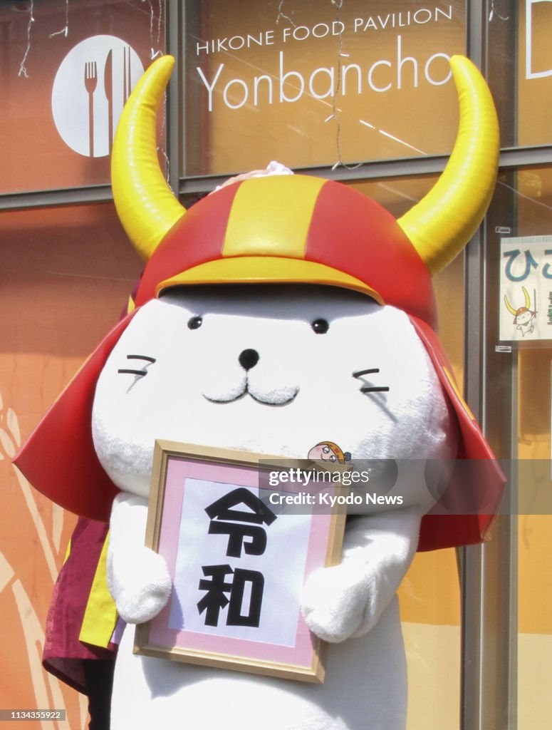 Japan's new era "Reiwa"
