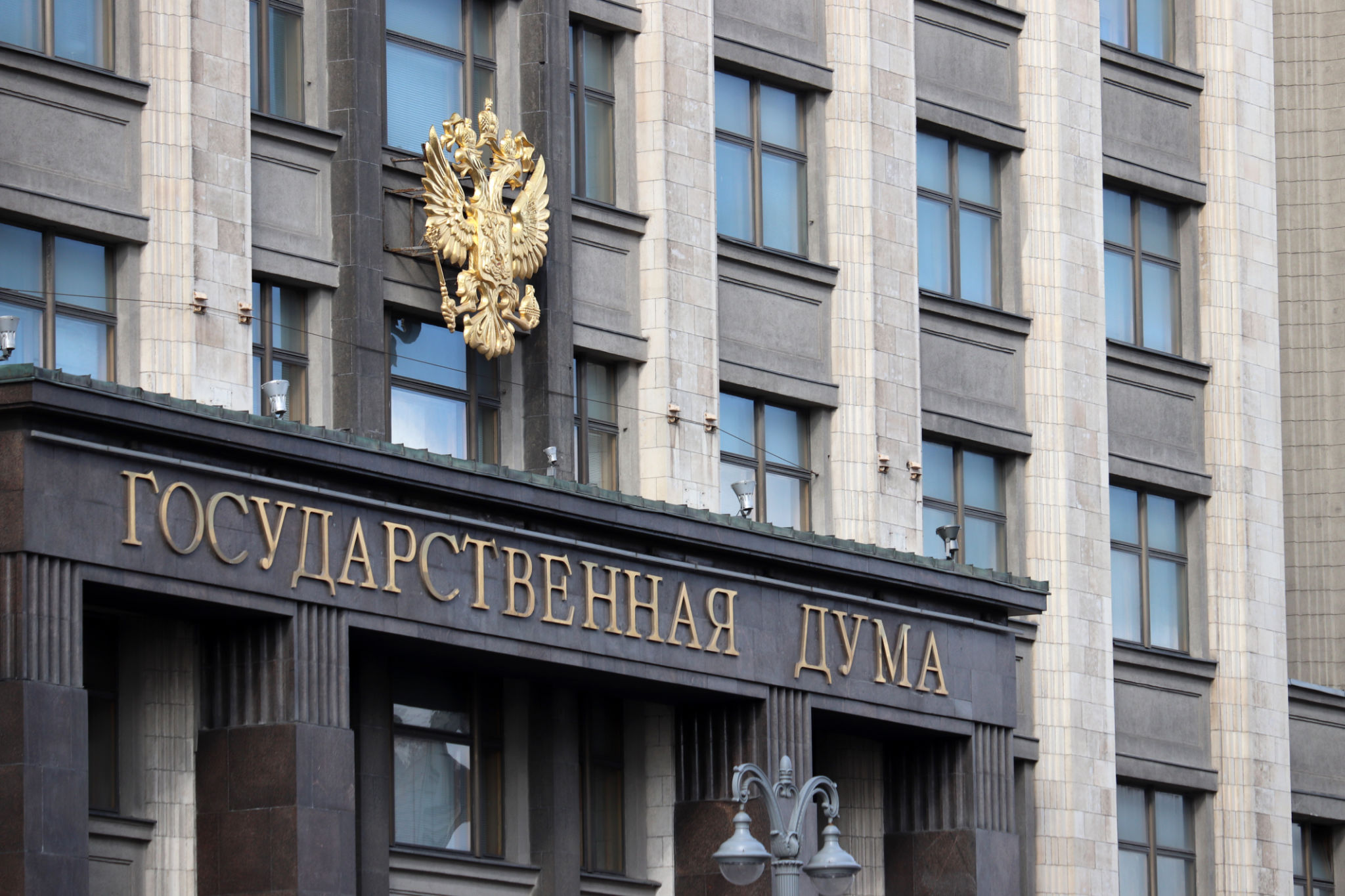 russian parliament