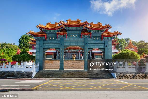 wen wu temple gate sun moon lake, taiwan - taipei foto e immagini stock