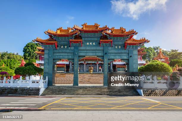 wen wu temple gate sun moon lake, taiwan - taipei stock pictures, royalty-free photos & images