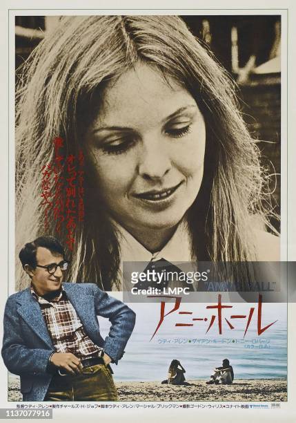 Annie Hall, poster, Japanese poster art, Diane Keaton, 1977.