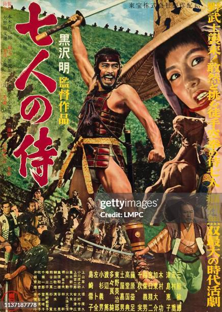 The Seven Samurai , poster, Toshiro Mifune, Keiko Tsushima, 1954.