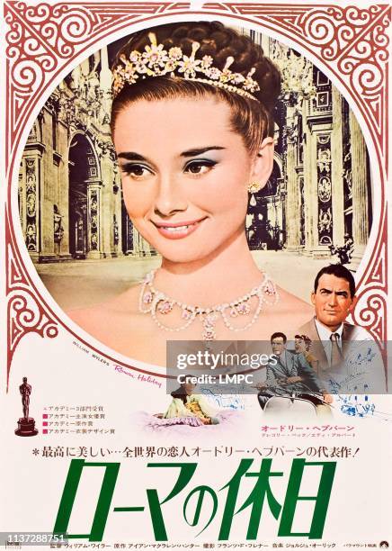 Roman Holiday, poster, center: Audrey Hepburn, bottom from left: Audrey Hepburn, Gregory Peck, Audrey Hepburn, Gregory Peck on Japanese poster art,...