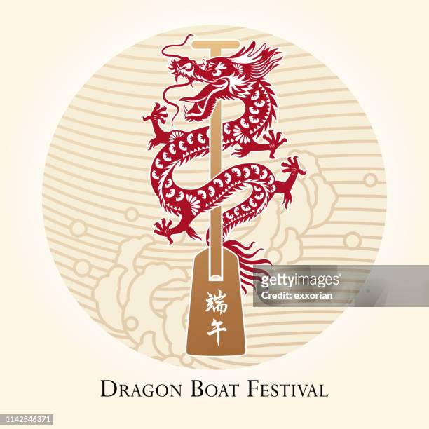 ドラゴンボートフェスティバルのお祝い - ドラゴンボート点のイラスト素材／クリップアート素材／マンガ素材／アイコン素材