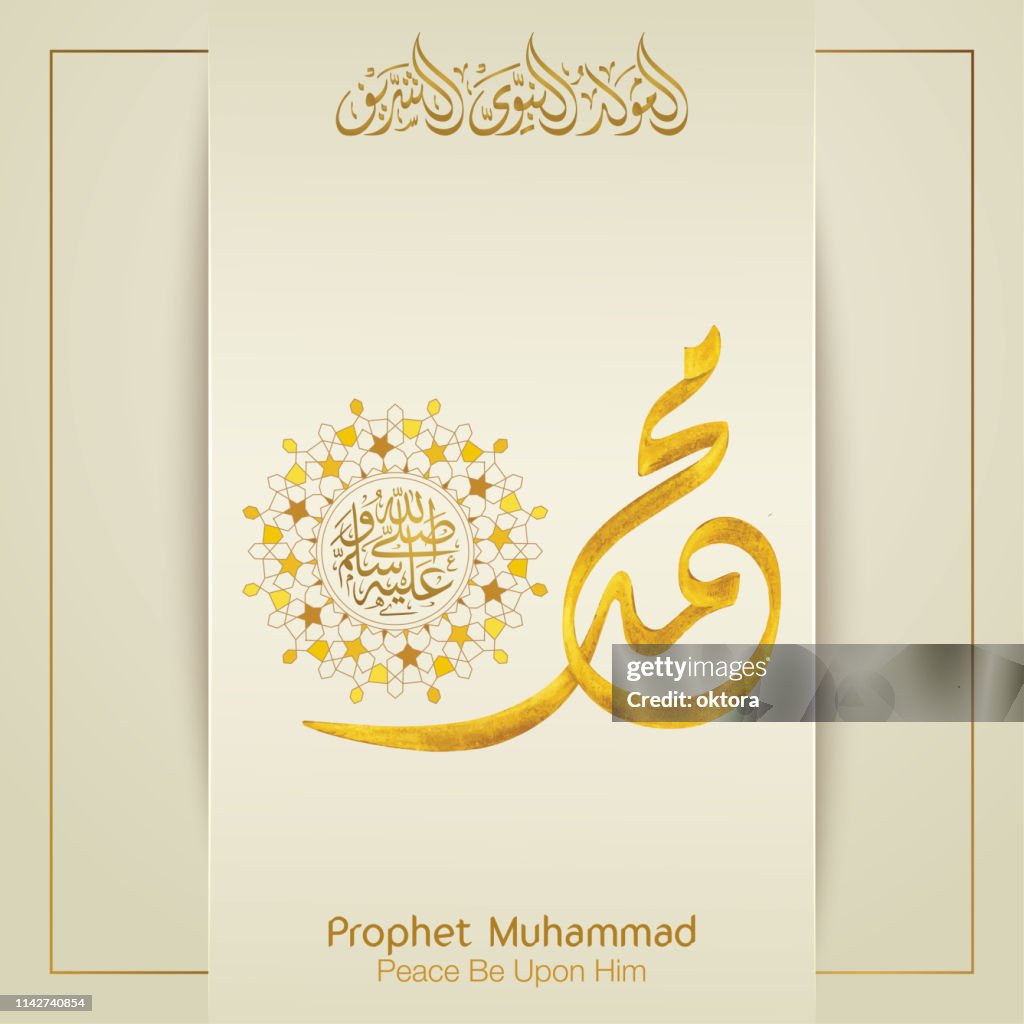 Muhammad Geometric Mawlid Al Nabi Prophet Muhammads Birthday Greeting In Arabic ...