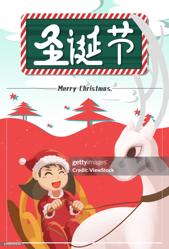 Christmas illustrations