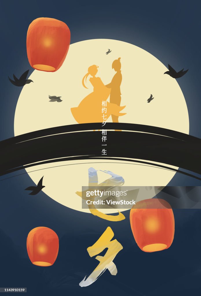 Chinese valentine's day