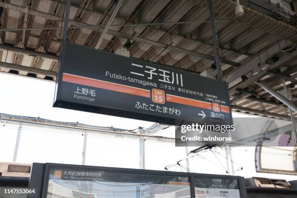 12 Futako Tamagawa Station Stock Photos, HighRes Pictures, and Images