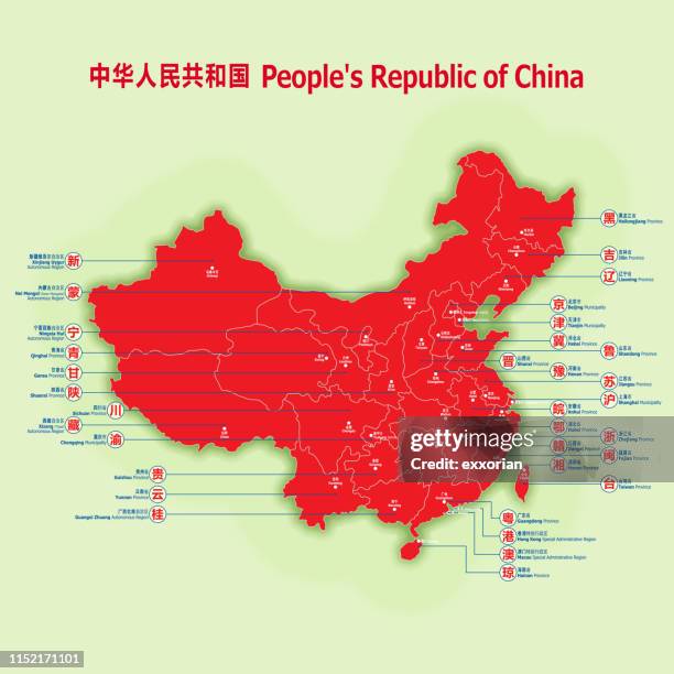中國與城市地圖 - 海南島 幅插畫檔、美工圖案、卡通及圖標