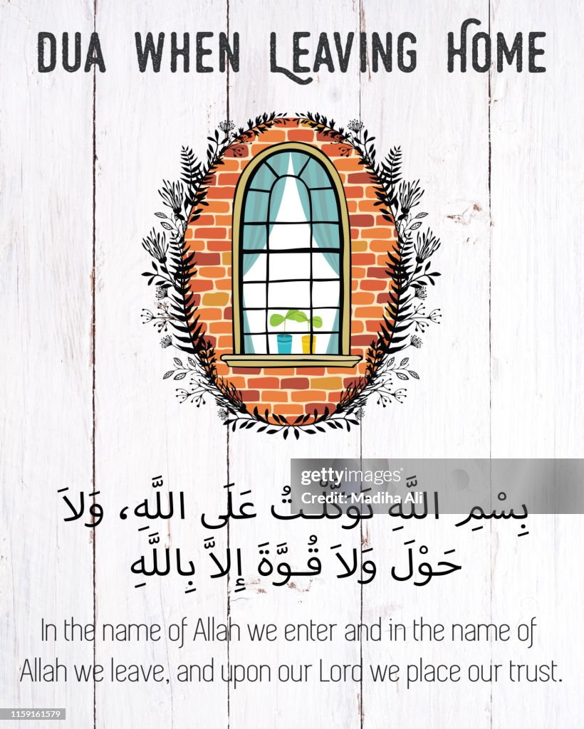 Duaa for leaving home | Holy Quran | Koran Surah | Ayat Verse | Arabic Calligraphy | Gold Black | Home Decor | Islamic Gift