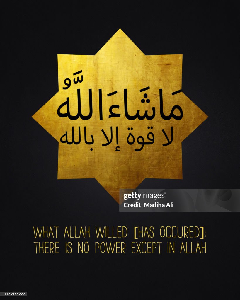 Shms Allah Masha Allah