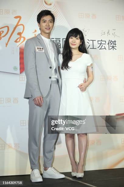 Retired Japanese table tennis player Ai Fukuhara and her husband table tennis player Chiang Hung-chieh attend chicken essence event on July 26, 2019...