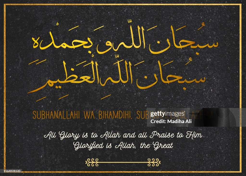 Subhan Allahi wabihamdihi subhanallahil Azim is one of the most famous dua / zikr / supplication in Islam. Muslims recite it to seek blessings of Allah.