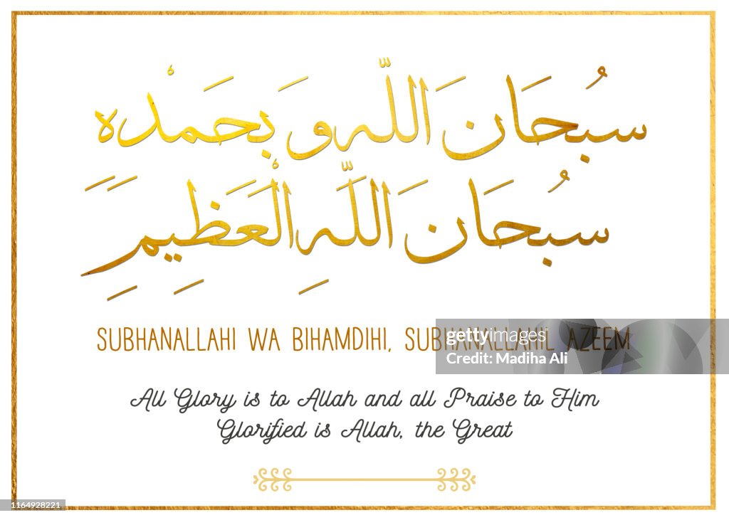 Subhan Allahi wabihamdihi subhanallahil Azim is one of the most famous dua / zikr / supplication in Islam. Muslims recite it to seek blessings of Allah.