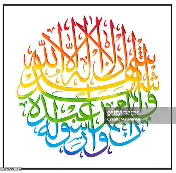 second kalma or kalima shahadat or shaadat is the dhikr or zikr or shahadah in islam. arabic calligraphy in rainbow colorful color printable wall art, home decor or islamic gift - gebetskette stock-fotos und bilder