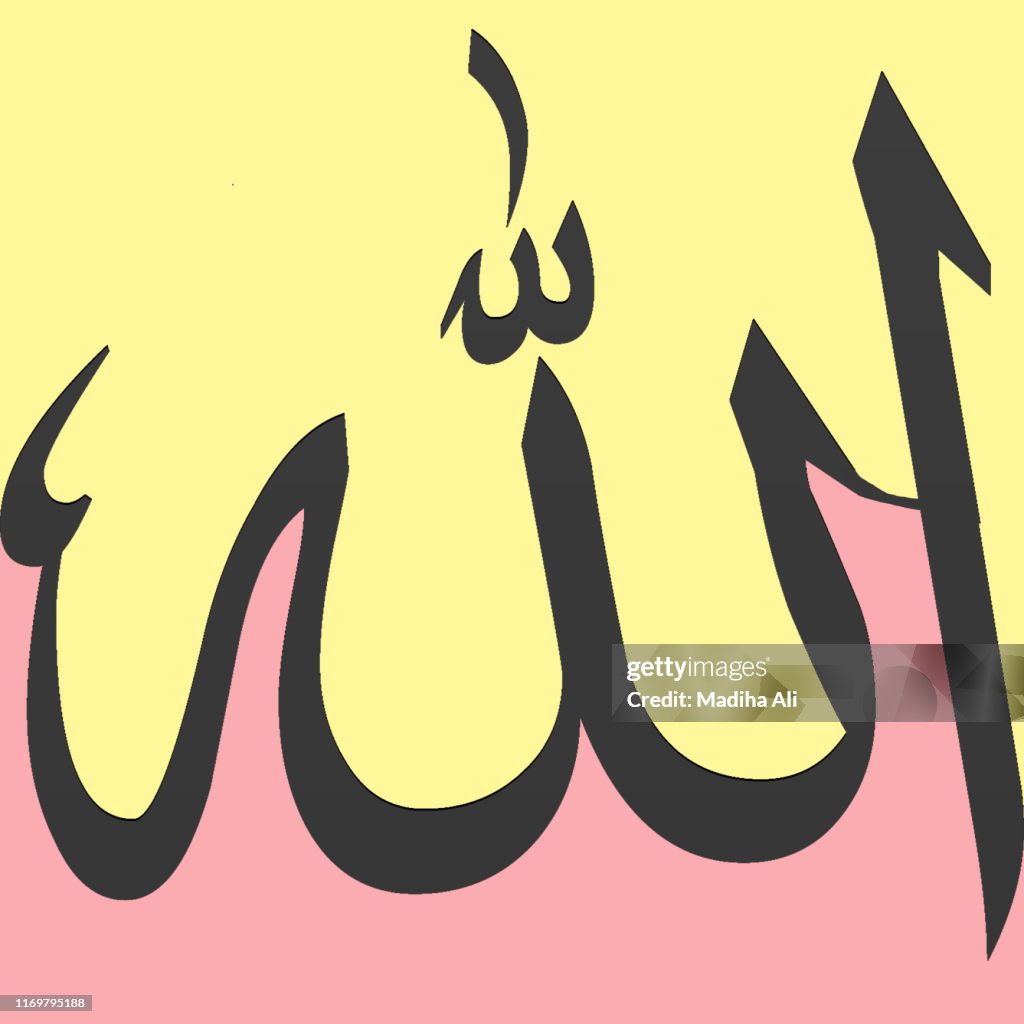 Allah, the only One God of the universe. Allah in Arabic Calligraphy in colored illustration for custom / DIY Islamic print for Wall / Home Decor