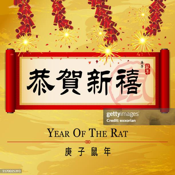 chinese new year scroll - firework border stock illustrations