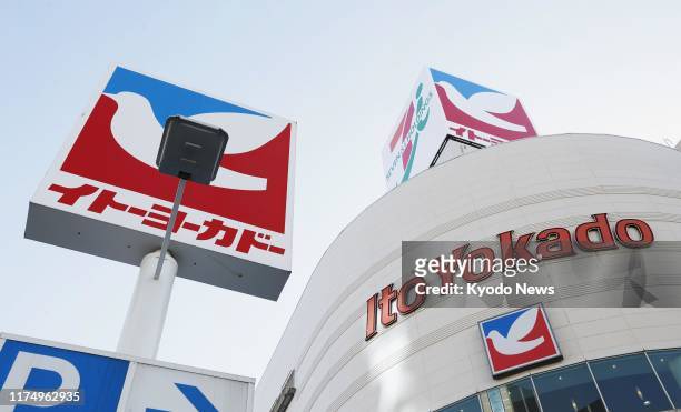 File photo taken in Tokyo on Feb. 1 shows an outlet of the Ito Yokado supermarket chain operated by Seven &amp; i Holdings Co. Its President Ryuichi...
