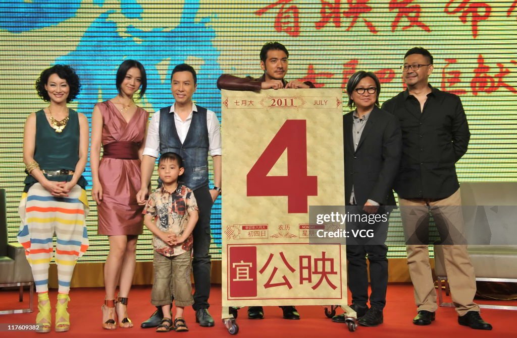 "Wu Xia" Press Conference In Beijing