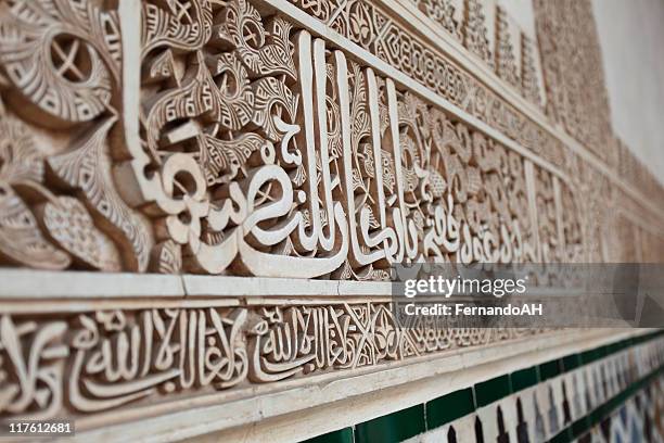 alhambra arte - arabic script fotografías e imágenes de stock