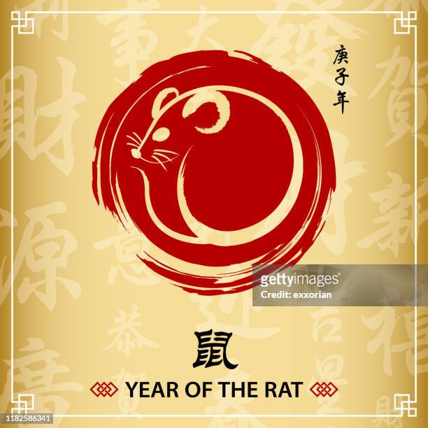 鼠年中國畫 - 印章 幅插畫檔、美工圖案、卡通及圖標