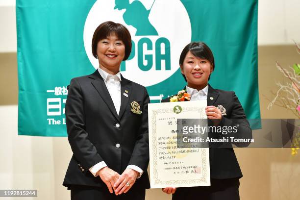 Mao Saigo of Japan poses with Japanese LPGA president Hiromi Kobayashi of Japan during the LPGA New Members Welcome Ceremony at X-wave Fuchu on...