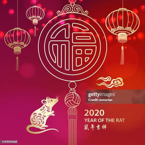 鼠年裝飾 - 中國元宵節 幅插畫檔、美工圖案、卡通及圖標