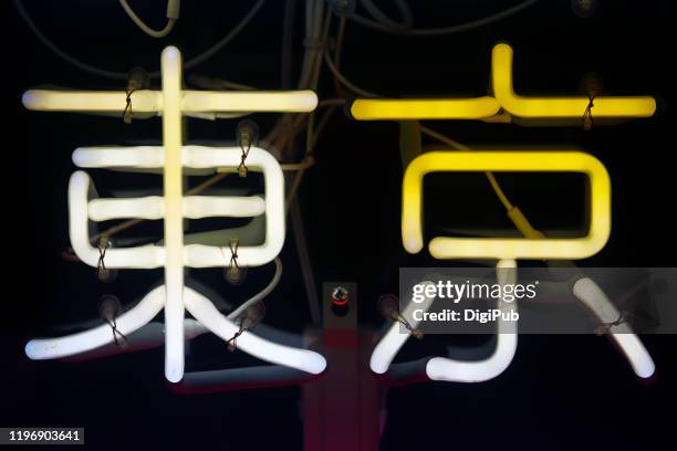 neon sigh, 'tokyo' in kanji - harajuku district stock pictures, royalty-free photos & images