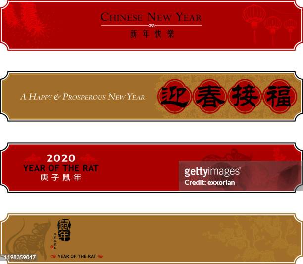 ilustrações, clipart, desenhos animados e ícones de web banner para o ano novo chinês - língua chinesa