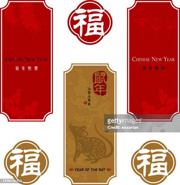 vertical web banner for chinese new year - firework border stock illustrations
