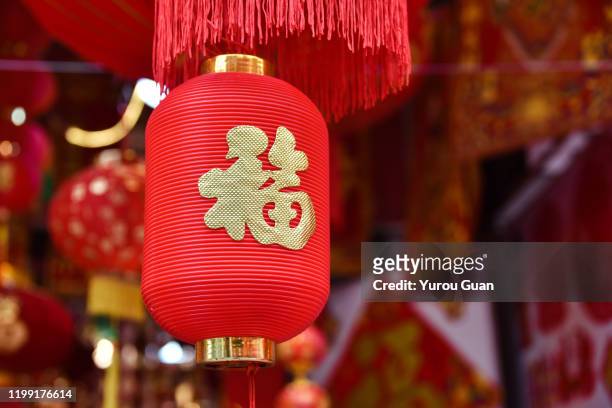 the traditional red lanterns (with the character "fu", meaning fortune）for sale. - chinese new year 2020 stock pictures, royalty-free photos & images