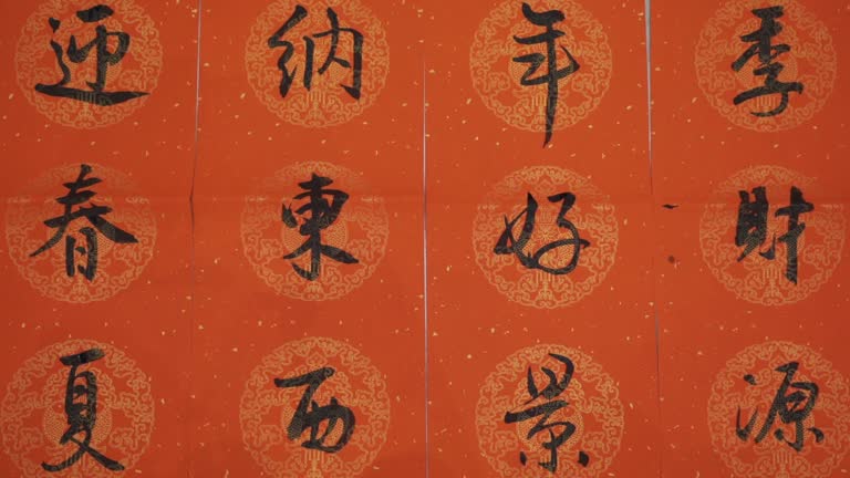 Lettering Chines 4,938 Chinese Alphabet Letters Stock Videos, Footage, & 4K Video Clips ...