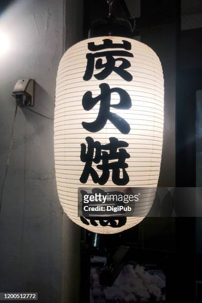chargrilled chicken, ‘sumibi yakitori’ - japanischer lampion stock-fotos und bilder