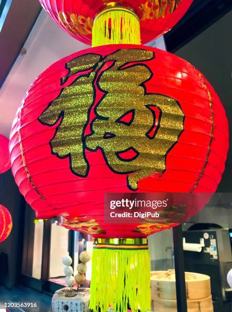 chinese red lantern hanging at the entrance of restaurant in yokohama chinatown - chinese new year 2020 stock pictures, royalty-free photos & images