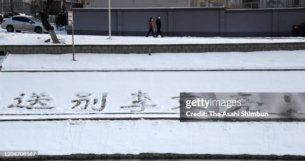 Message 'Farewell Li Wenliang' is drawn on snow as Wuhan doctor Li Wenliang died of new coronavirus on February 7, 2020 in Beijing, China. Li,...